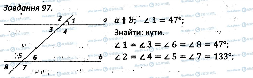 ГДЗ Геометрия 7 класс страница 97