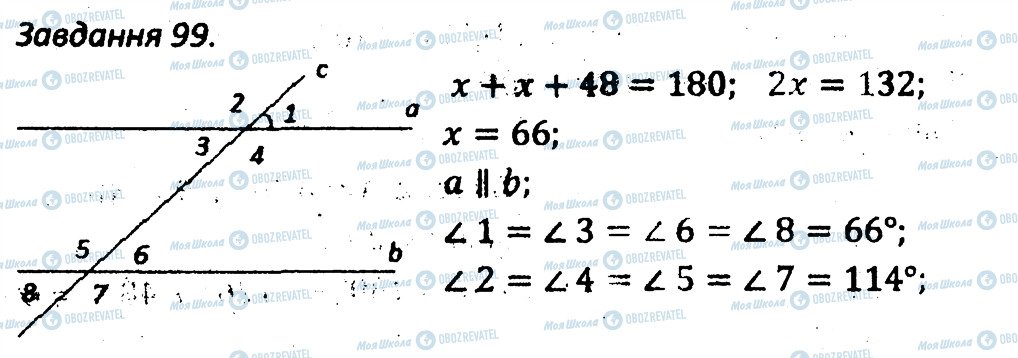 ГДЗ Геометрия 7 класс страница 99