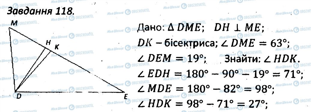 ГДЗ Геометрия 7 класс страница 118