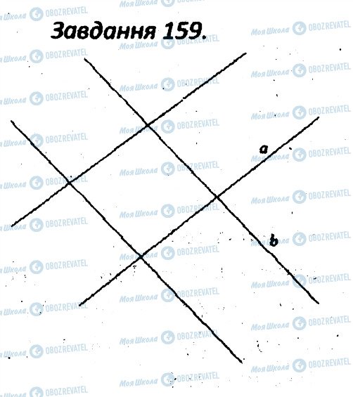 ГДЗ Геометрия 7 класс страница 159