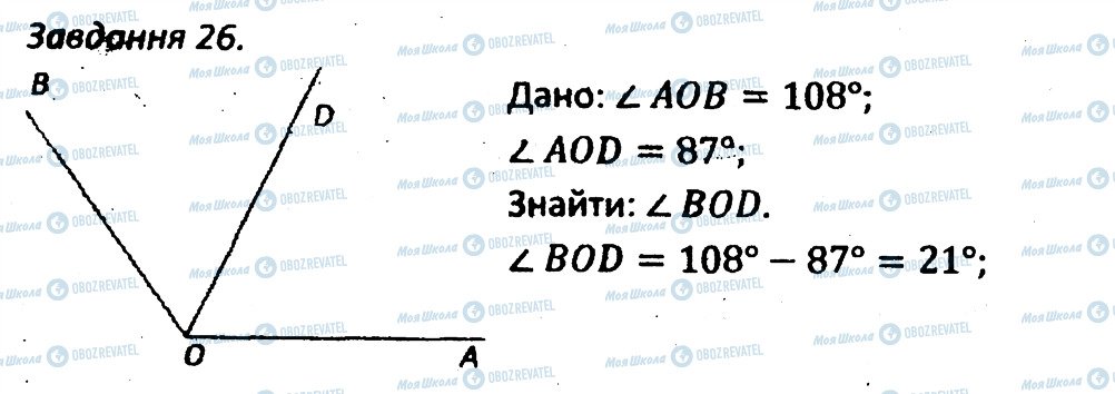 ГДЗ Геометрія 7 клас сторінка 26