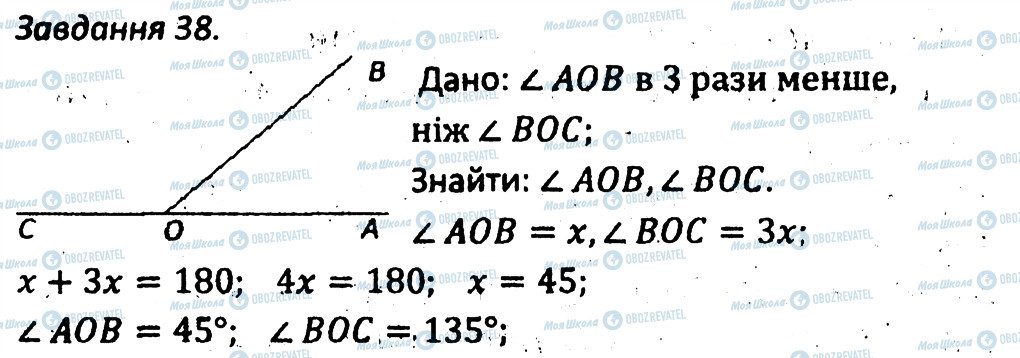 ГДЗ Геометрия 7 класс страница 38