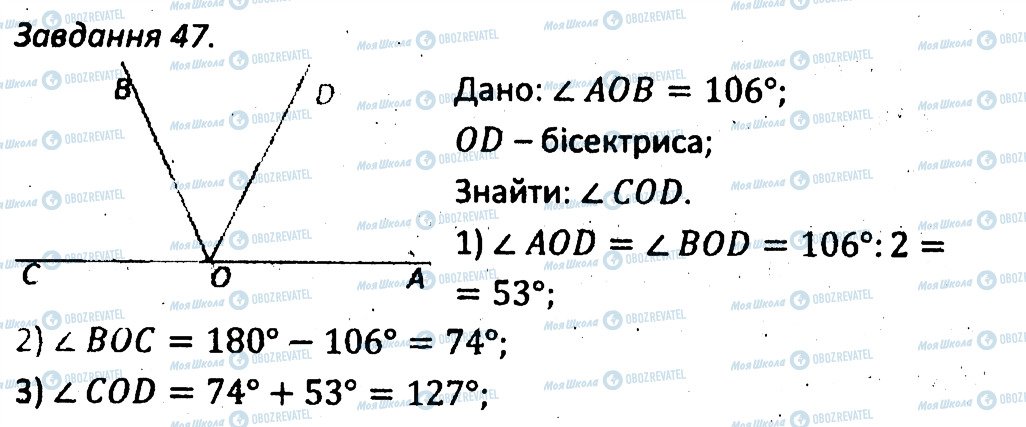 ГДЗ Геометрия 7 класс страница 47