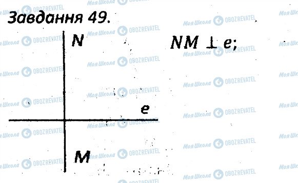 ГДЗ Геометрія 7 клас сторінка 49