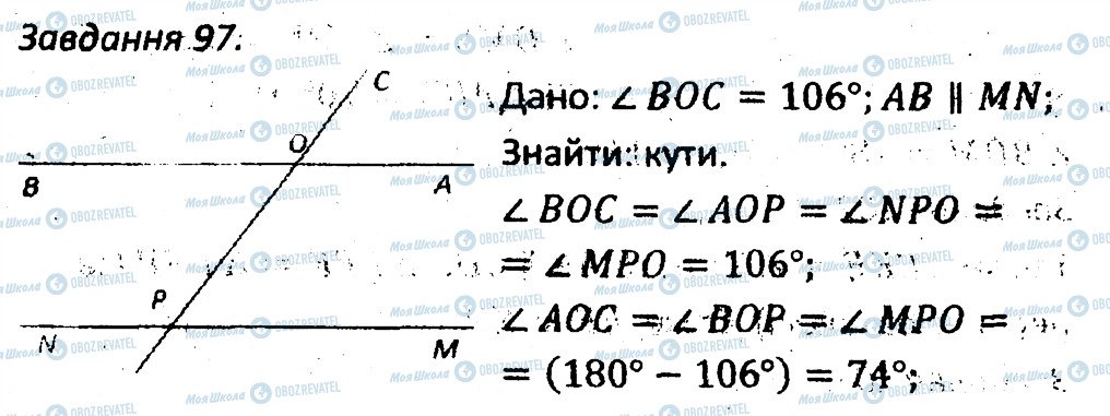 ГДЗ Геометрія 7 клас сторінка 97