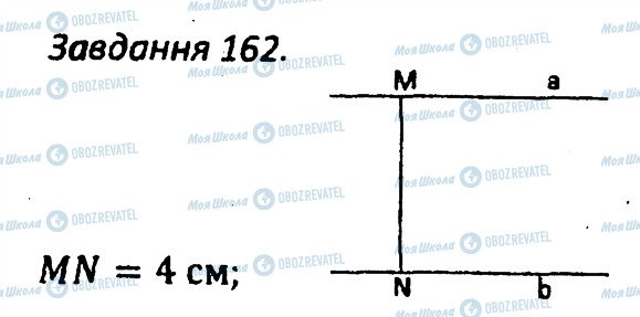 ГДЗ Геометрія 7 клас сторінка 162