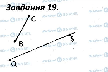 ГДЗ Геометрия 7 класс страница 19