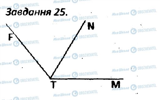 ГДЗ Геометрия 7 класс страница 25