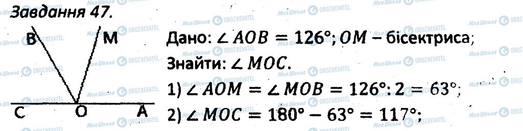 ГДЗ Геометрия 7 класс страница 47