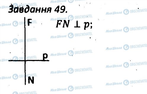 ГДЗ Геометрия 7 класс страница 49