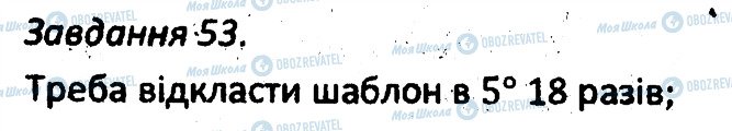 ГДЗ Геометрия 7 класс страница 53
