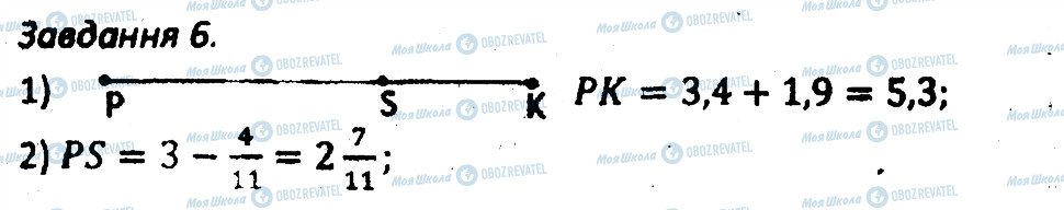 ГДЗ Геометрія 7 клас сторінка 6