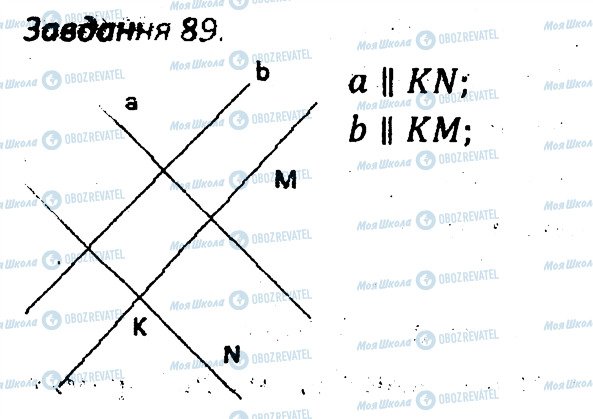 ГДЗ Геометрия 7 класс страница 89