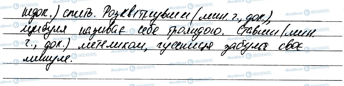 ГДЗ Українська мова 7 клас сторінка 313