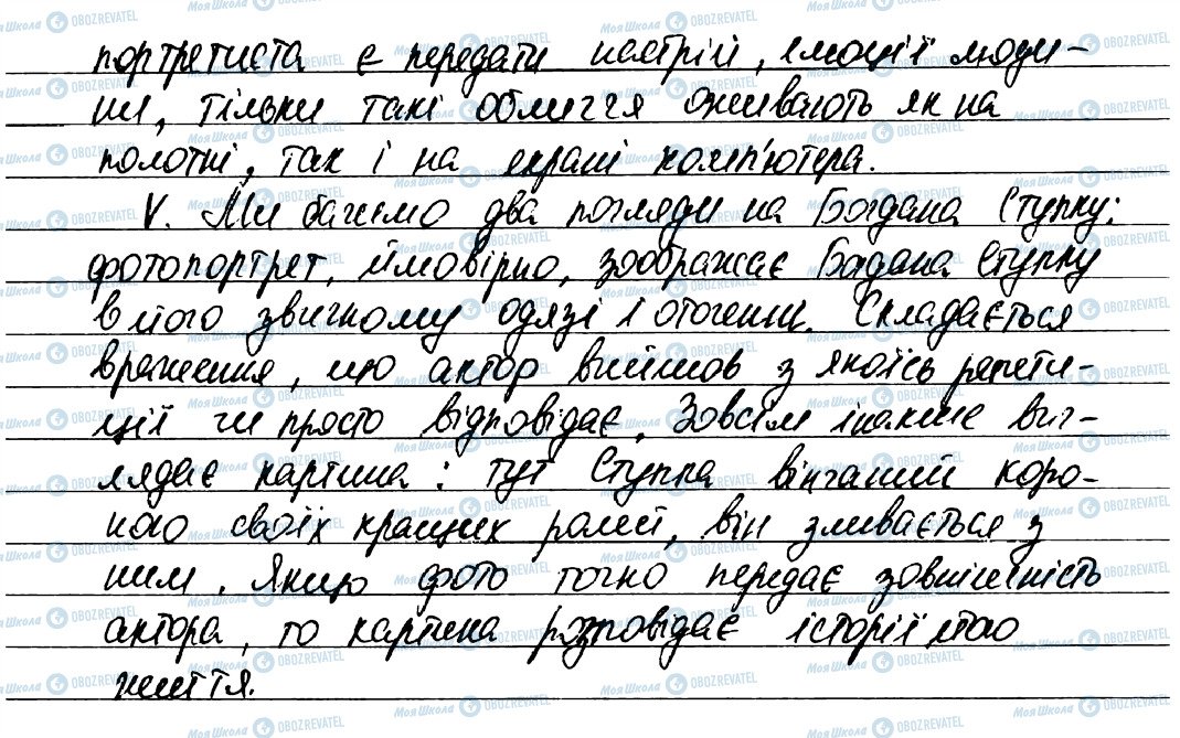 ГДЗ Укр мова 7 класс страница 400