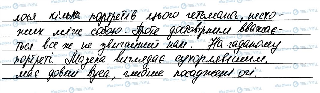 ГДЗ Українська мова 7 клас сторінка 403