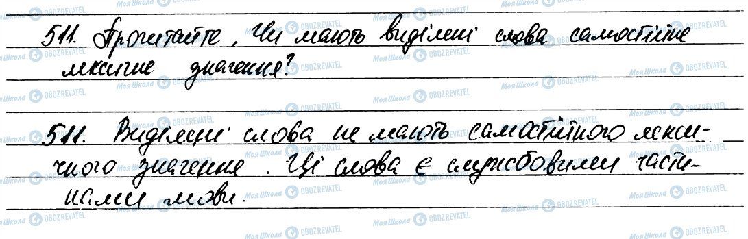 ГДЗ Українська мова 7 клас сторінка 511