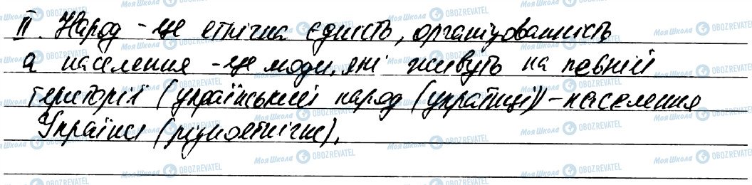 ГДЗ Українська мова 7 клас сторінка 523