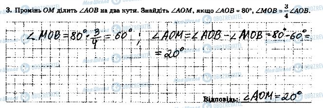 ГДЗ Геометрия 7 класс страница 3