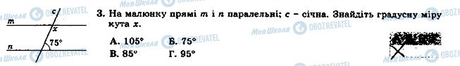 ГДЗ Геометрія 7 клас сторінка 3