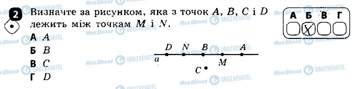 ГДЗ Геометрия 7 класс страница 2