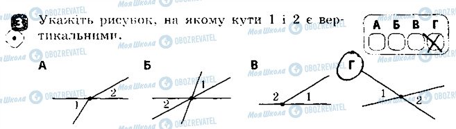 ГДЗ Геометрия 7 класс страница 3