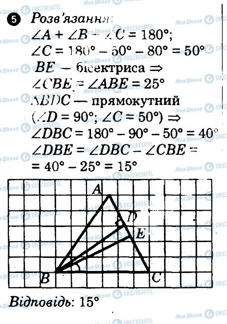 ГДЗ Геометрия 7 класс страница 5