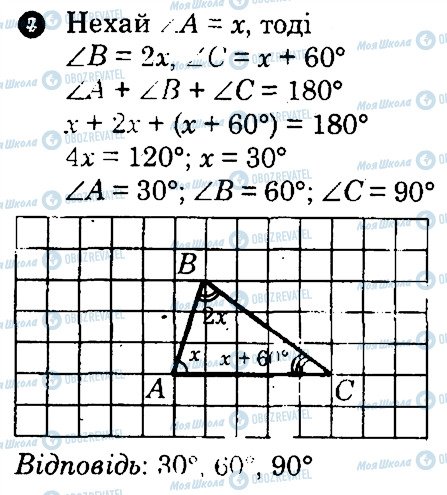 ГДЗ Геометрия 7 класс страница 7