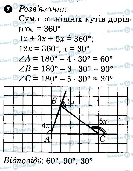 ГДЗ Геометрия 7 класс страница 8
