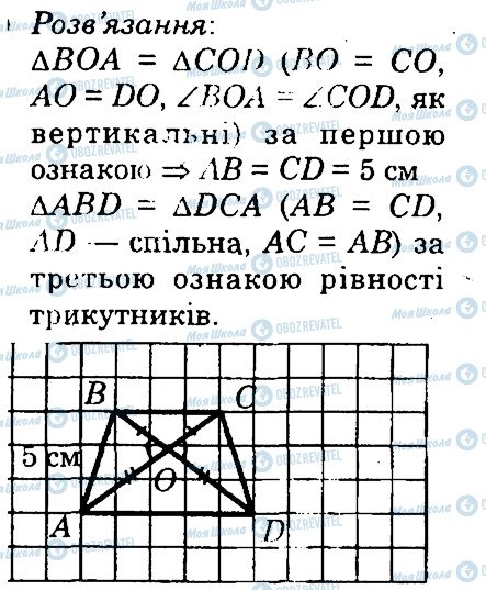 ГДЗ Геометрия 7 класс страница 4