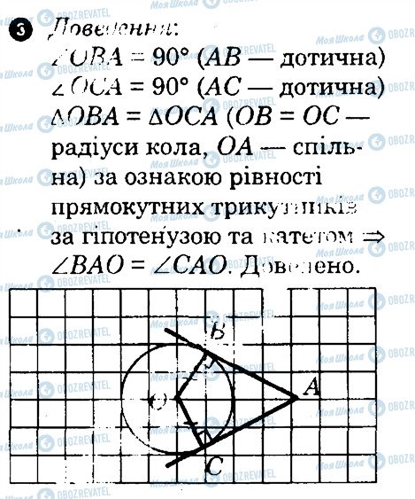 ГДЗ Геометрия 7 класс страница 5