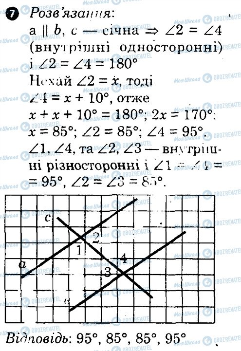 ГДЗ Геометрія 7 клас сторінка 7