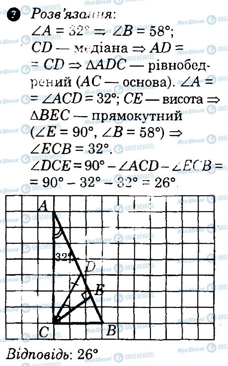 ГДЗ Геометрия 7 класс страница 7