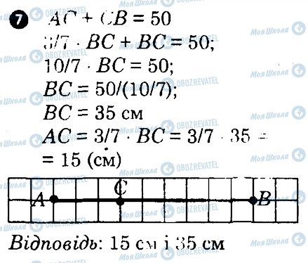 ГДЗ Геометрия 7 класс страница 7