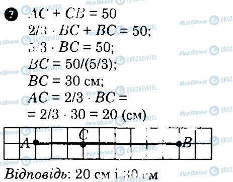 ГДЗ Геометрия 7 класс страница 7