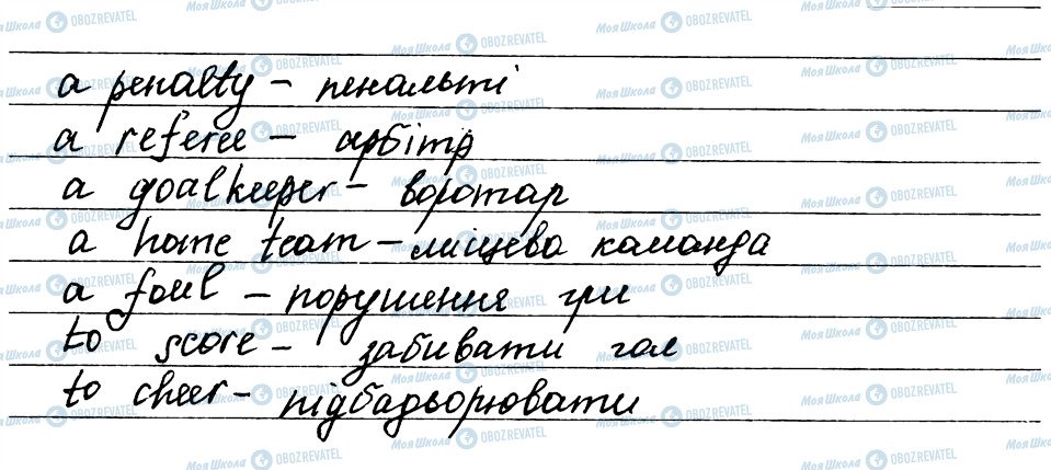 ГДЗ Англійська мова 7 клас сторінка ex4p102