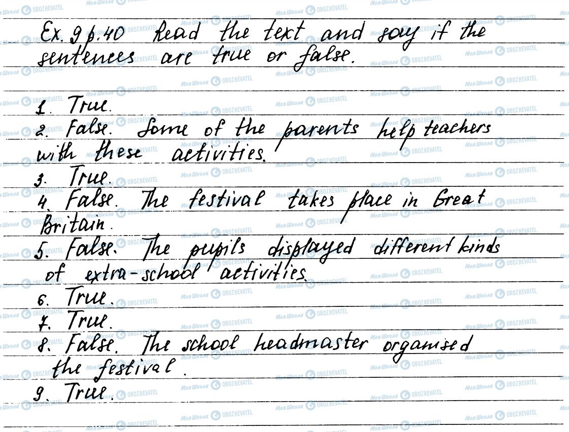 ГДЗ Английский язык 7 класс страница ex9p40