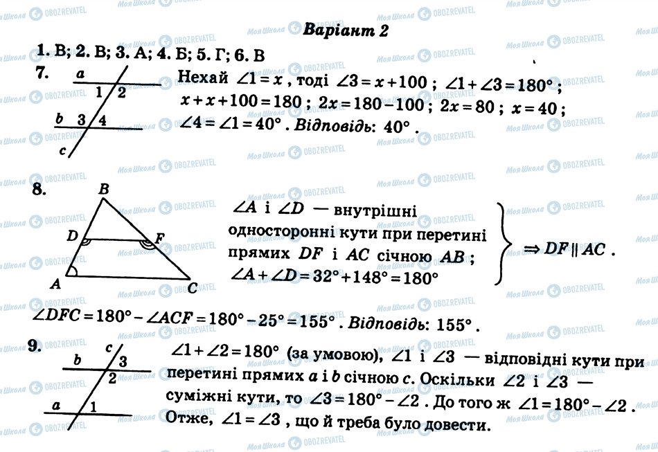 ГДЗ Геометрія 7 клас сторінка КР2