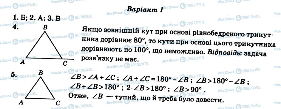 ГДЗ Геометрия 7 класс страница СР10