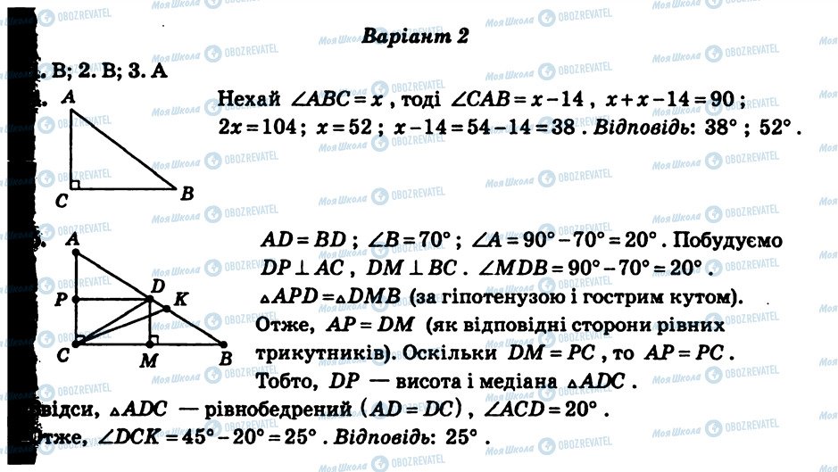 ГДЗ Геометрия 7 класс страница СР11