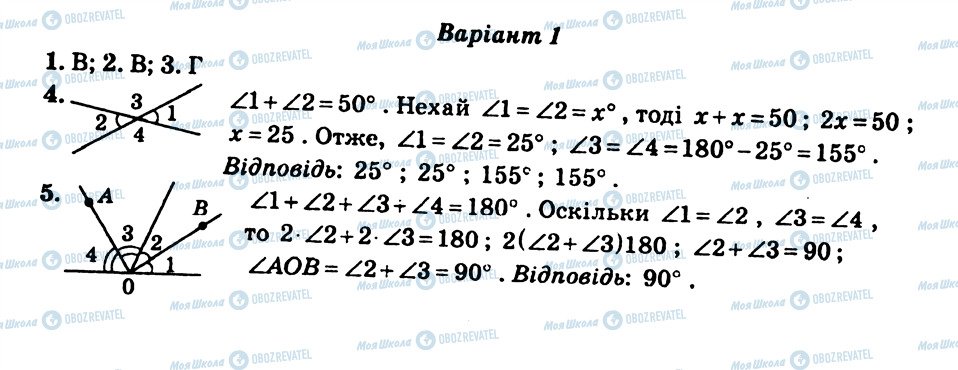 ГДЗ Геометрія 7 клас сторінка СР5