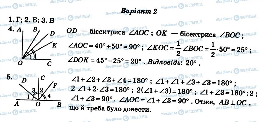 ГДЗ Геометрія 7 клас сторінка СР6