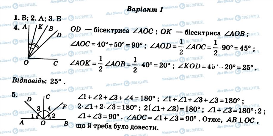 ГДЗ Геометрія 7 клас сторінка СР6