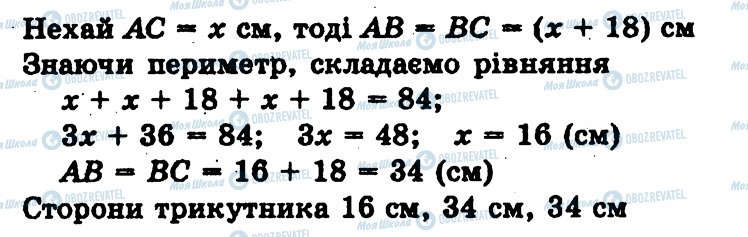 ГДЗ Геометрія 7 клас сторінка 2