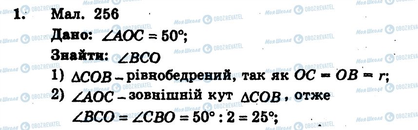 ГДЗ Геометрия 7 класс страница 1