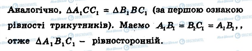 ГДЗ Геометрия 7 класс страница 103