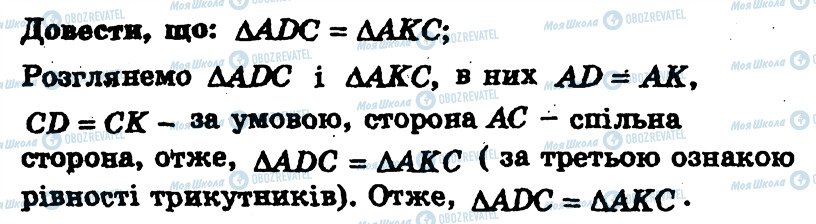 ГДЗ Геометрия 7 класс страница 110