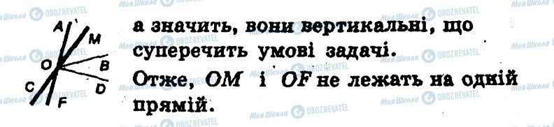 ГДЗ Геометрія 7 клас сторінка 117