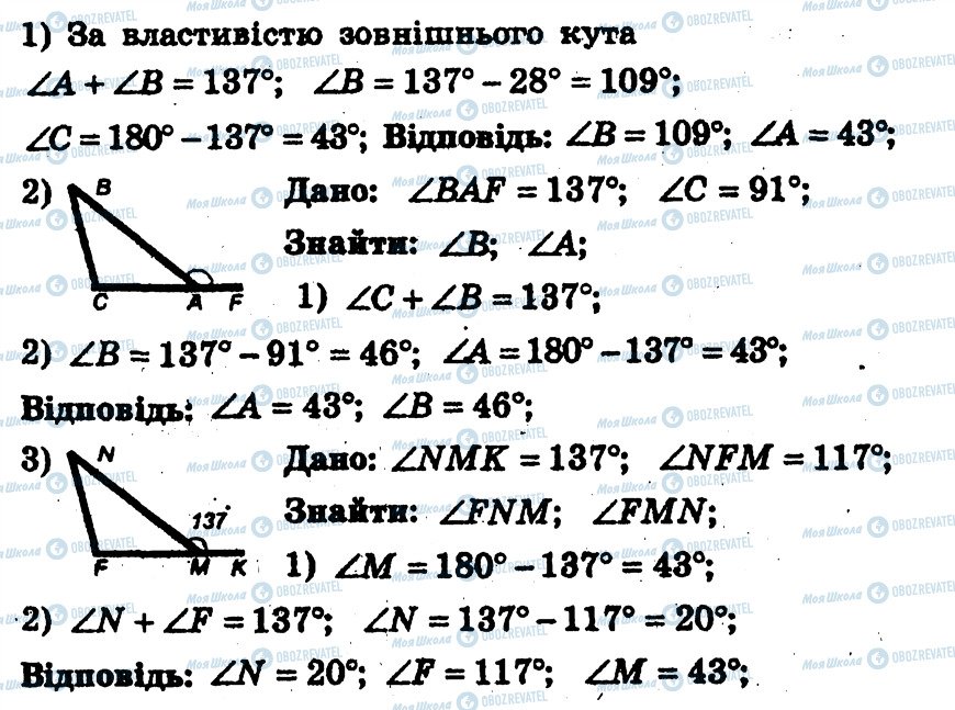 ГДЗ Геометрия 7 класс страница 153