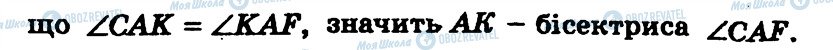 ГДЗ Геометрия 7 класс страница 162